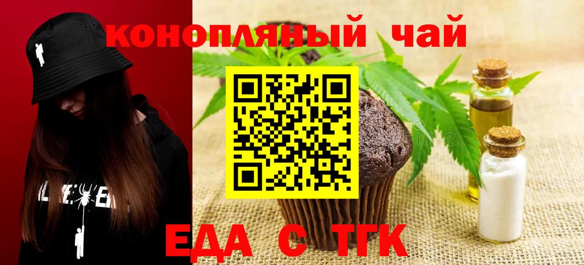 Canna-Cookies марихуана  Вход с VPN  Самара 