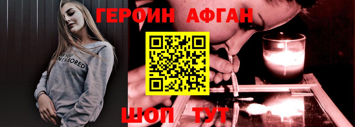 Героин белый Самара