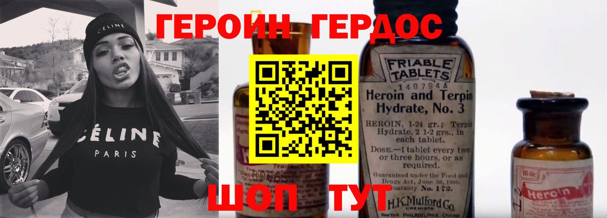 Героин VHQ  Вход с VPN  Самара 