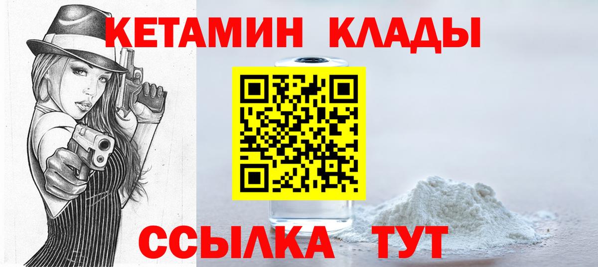 Кетамин VHQ Самара
