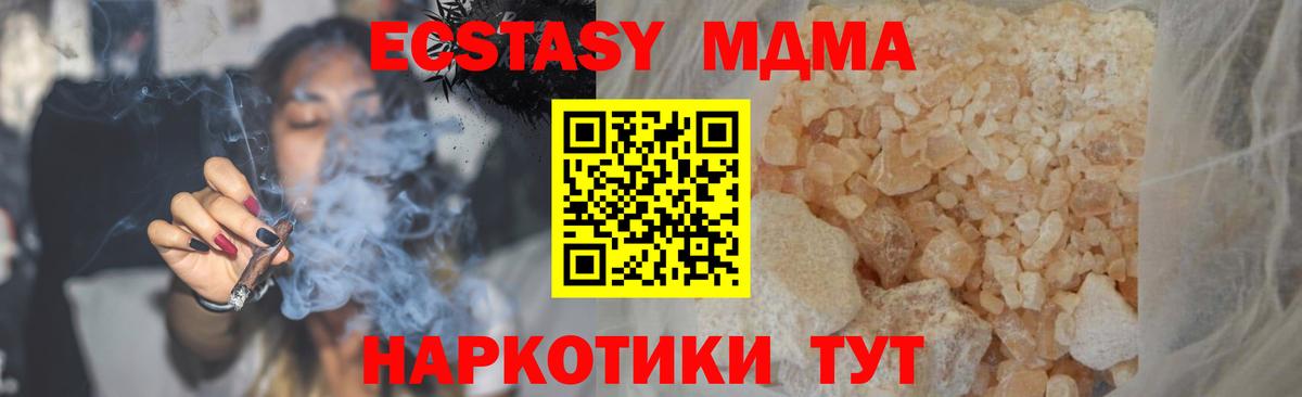 МДМА  Вход с VPN  MDMA кристаллы  Самара  МДМА Molly 
