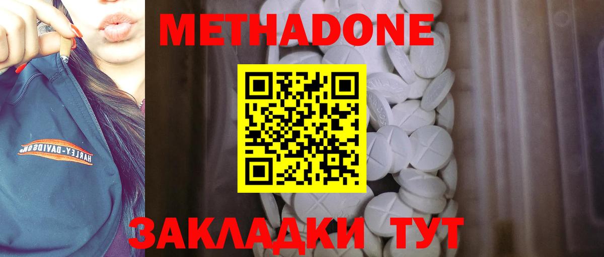 Метадон methadone  Метадон methadone  Самара    ONION  Вход с VPN 