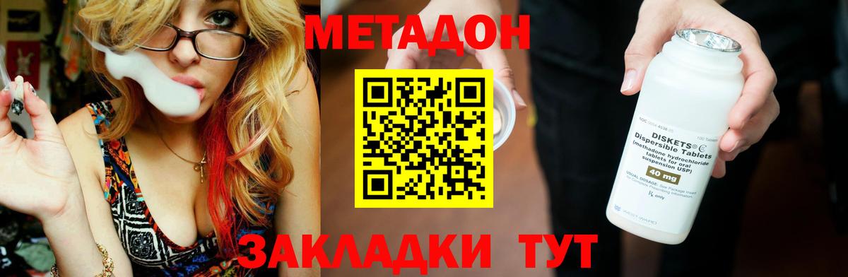 Метадон белоснежный Самара