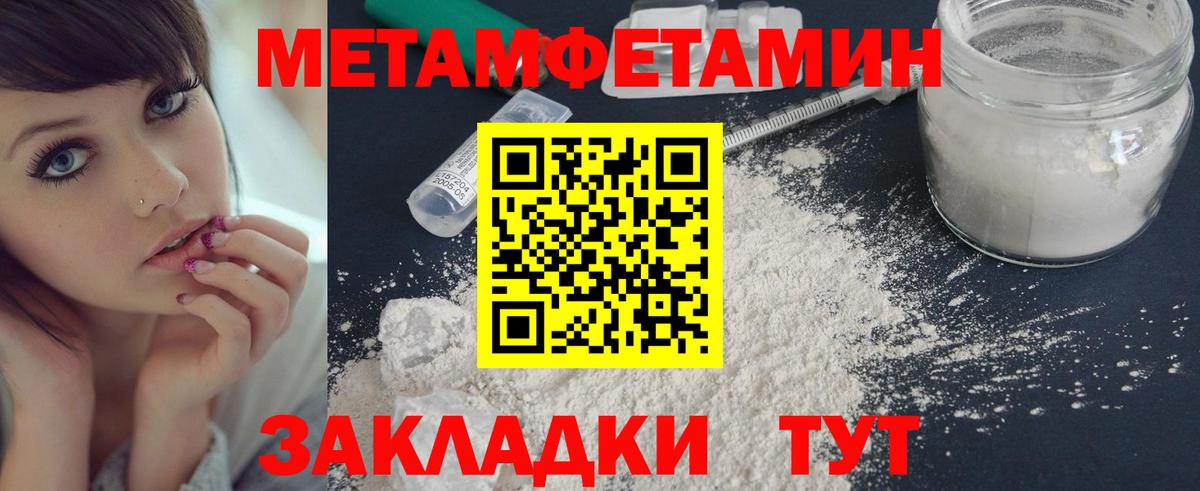 Метамфетамин кристалл Самара