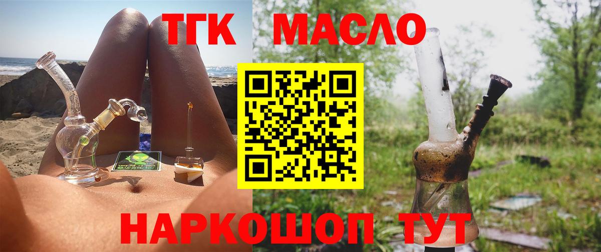 Дистиллят ТГК вейп с тгк  Вход с VPN  Самара 