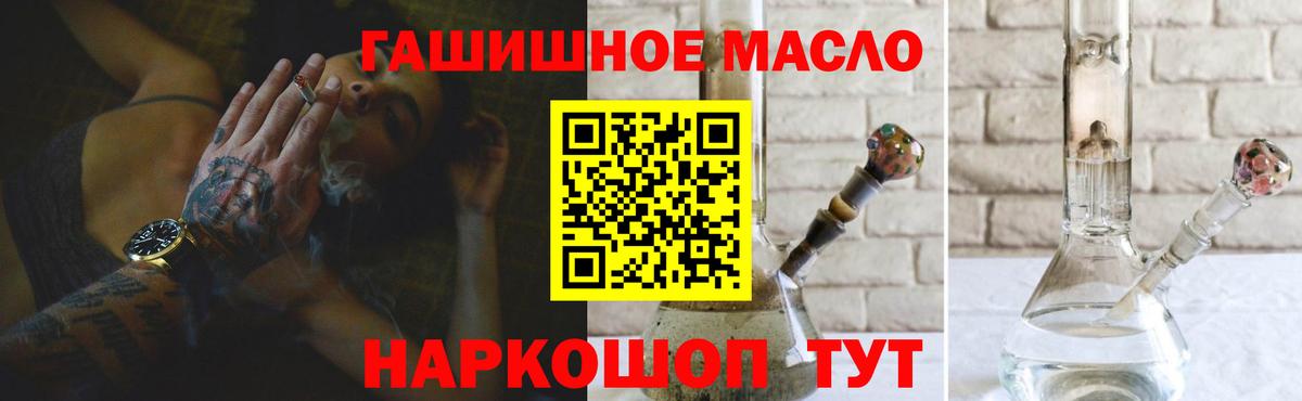 Дистиллят ТГК гашишное масло Самара