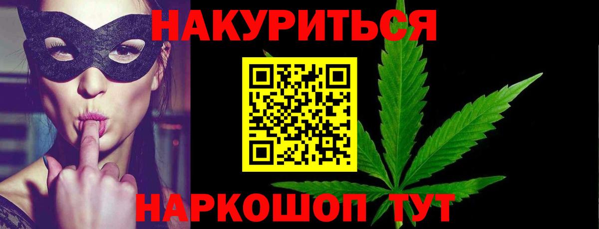 Бошки марихуана OG Kush  Марихуана конопля  Вход с VPN  Самара  Бошки марихуана White Widow 