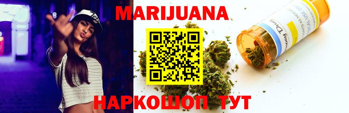 Каннабис план Самара